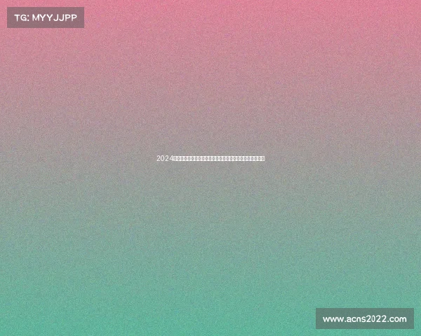 2024年世界女子排球锦标赛盛大开启巾帼英雄竞技巅峰荣耀之战