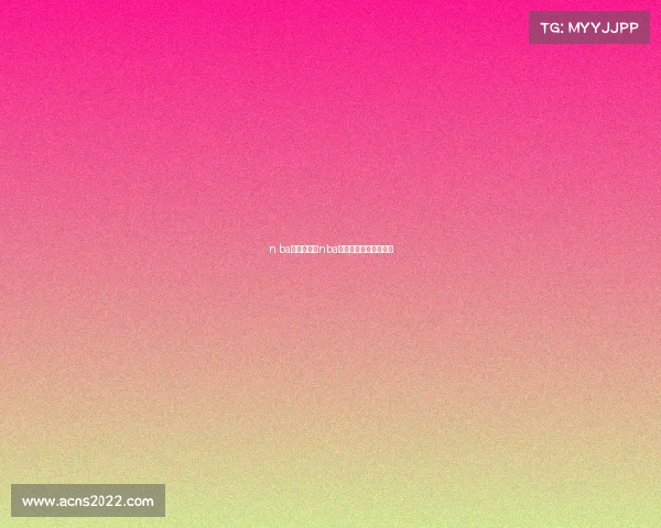 n ba今天赛事—nba今天赛事直播免费观看