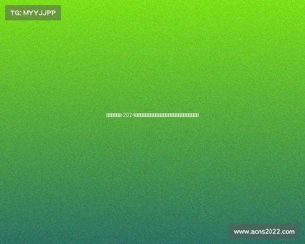 射击近期赛事-2024年射击世界杯系列赛精彩纷呈各国高手争霸赛况空前热烈