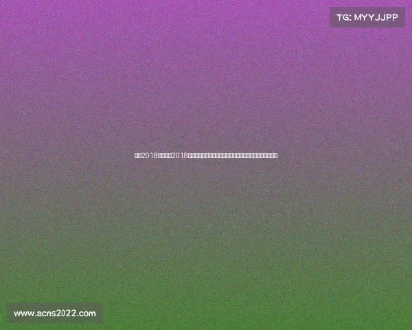 中网2018今天赛事2018中国网球公开赛今日赛事焦点球员表现与比赛结果精彩盘点 中网2018今天赛事2018中国网球公开赛今日赛事焦点球员表现与比赛结果精彩盘点